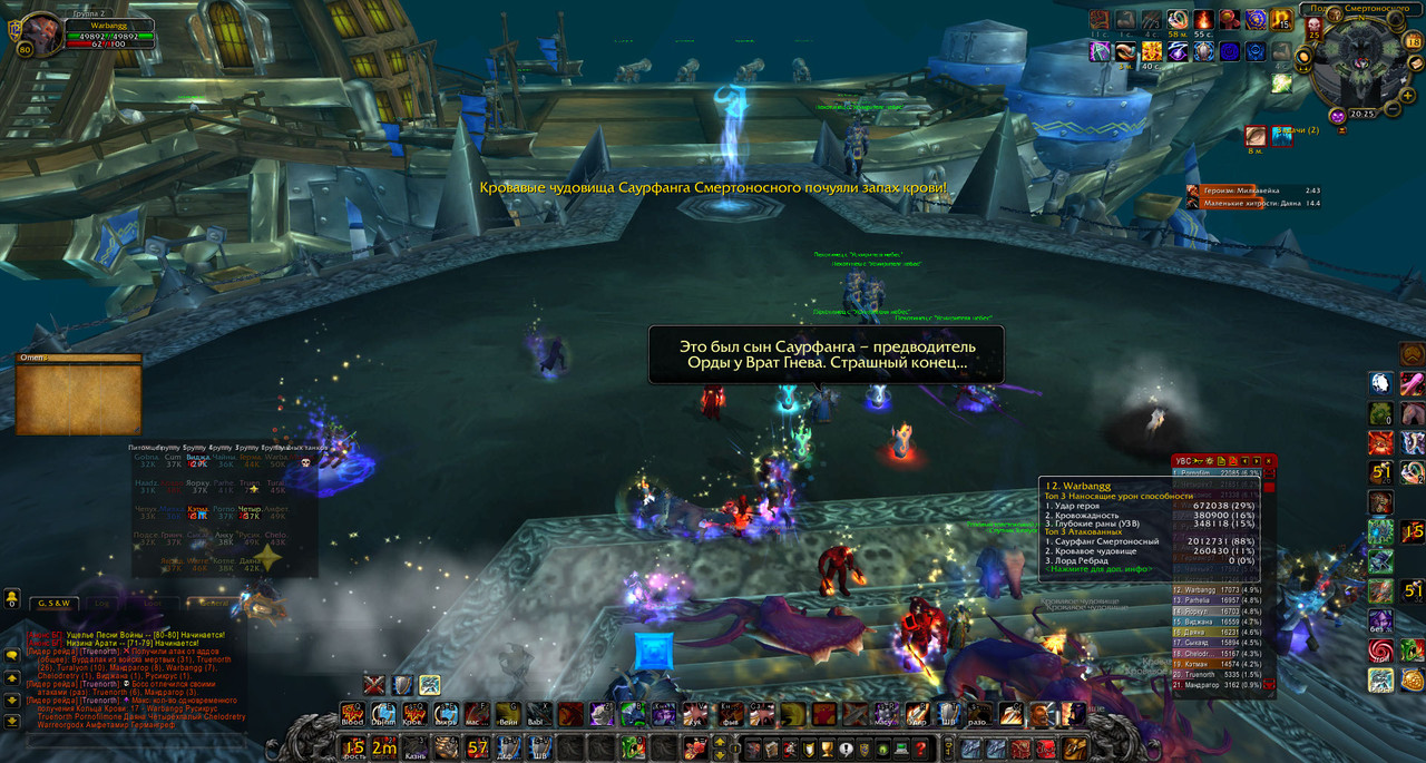 WoWScrnShot_051821_202527