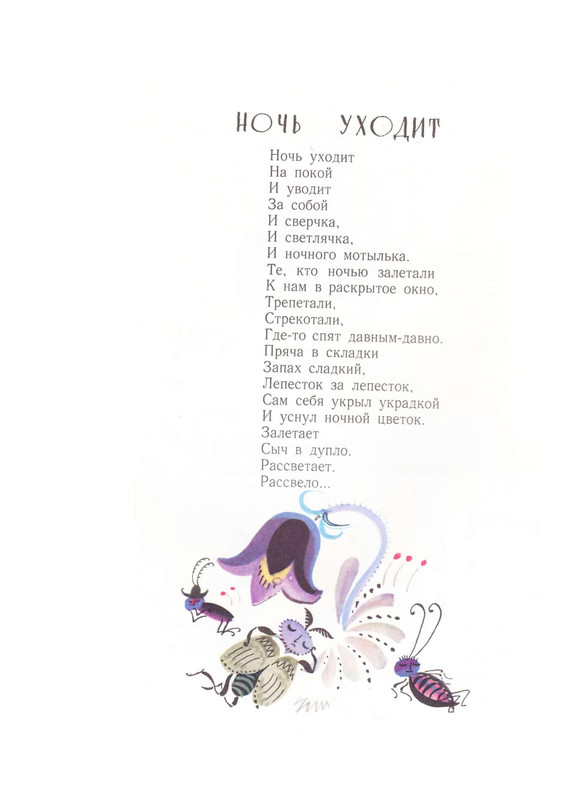 1975-PDF-RUS-41