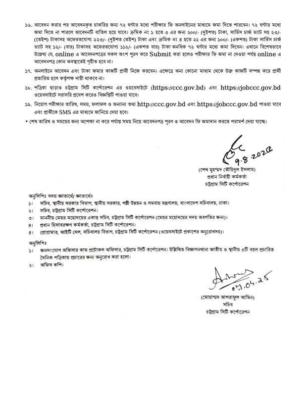 CCC-Job-Circular-2026-PDF-4