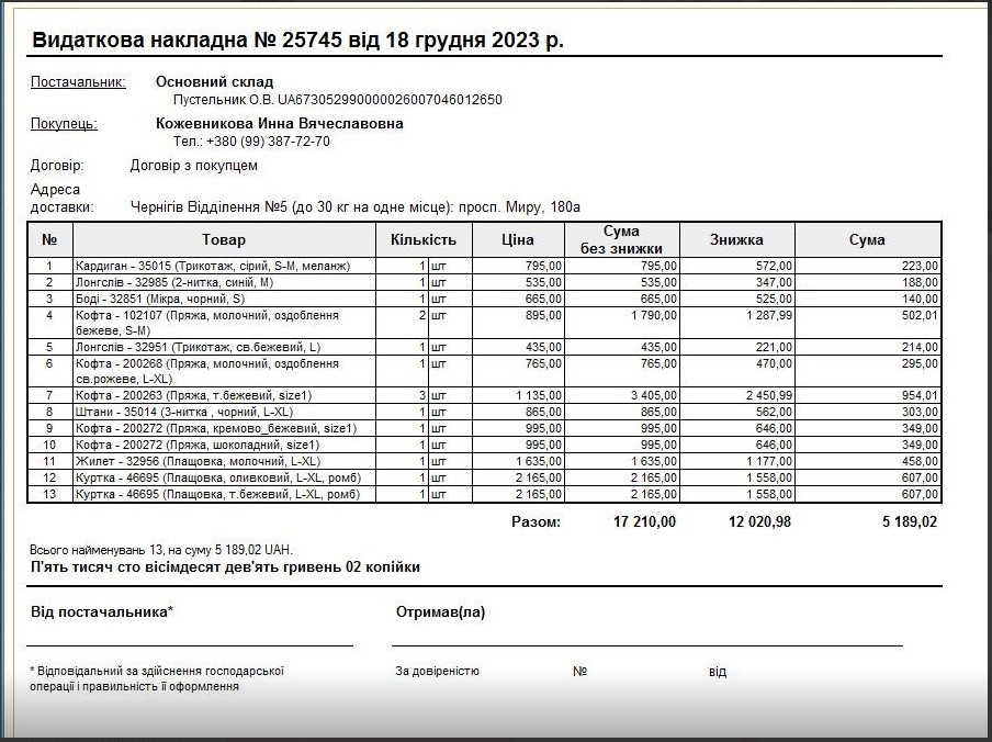 Скриншот 20-12-2023 085702