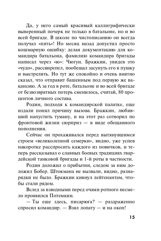 ITD000000001232737-page-0015