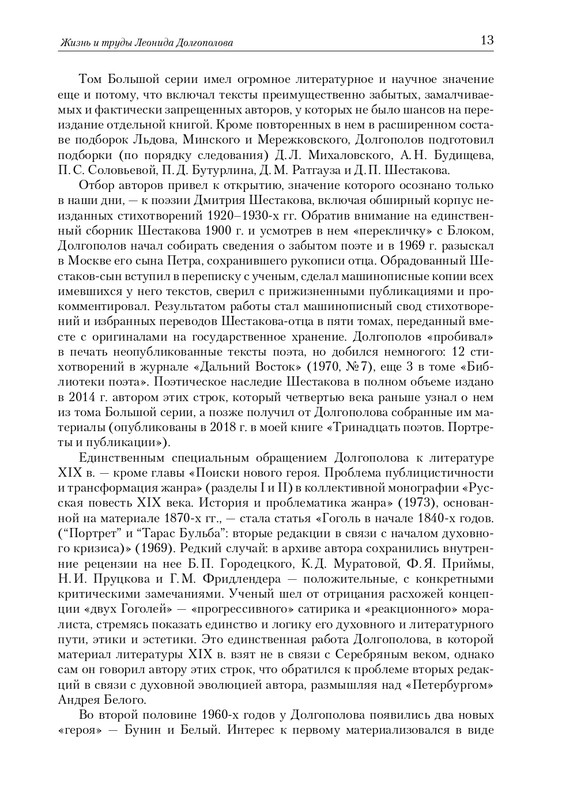 page-0013