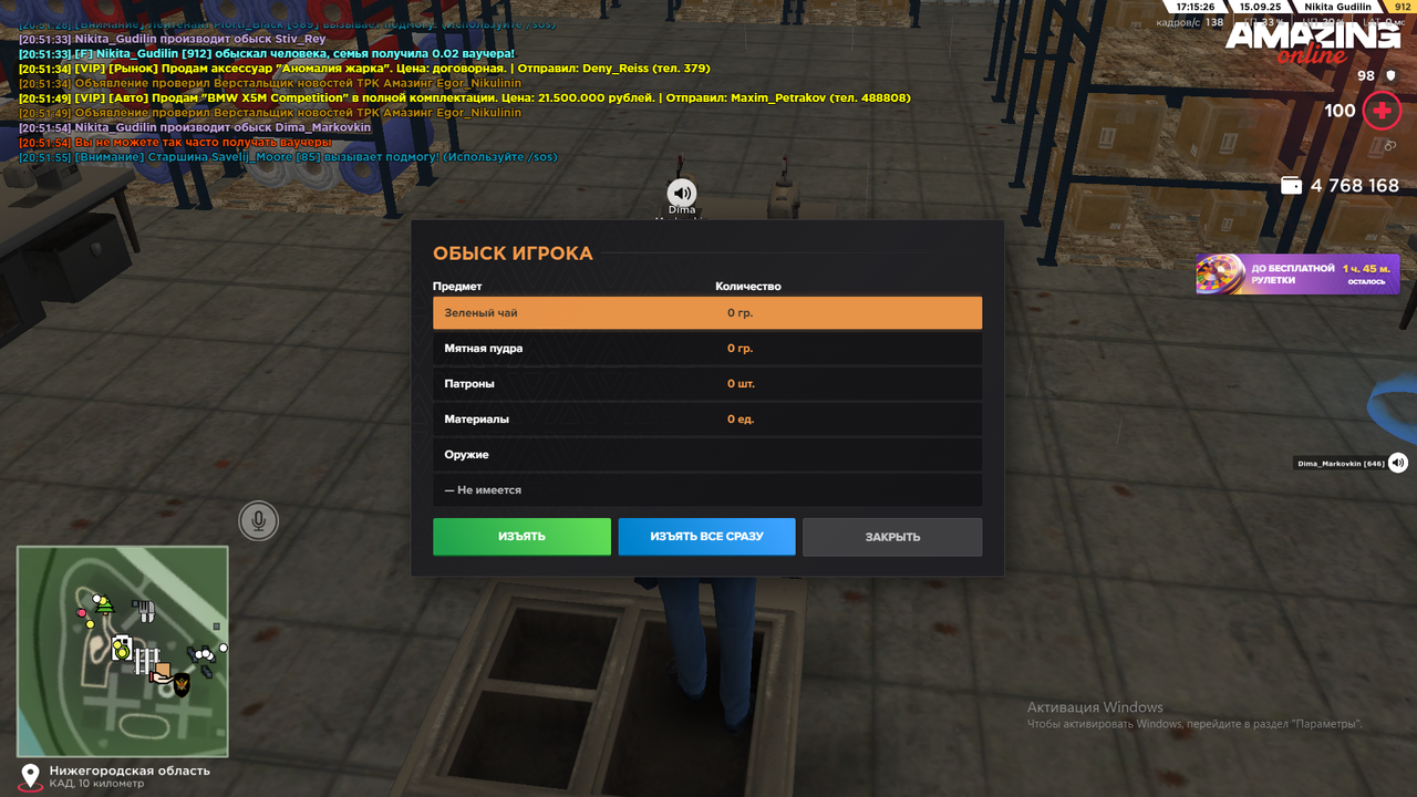 Снимок экрана (1496)