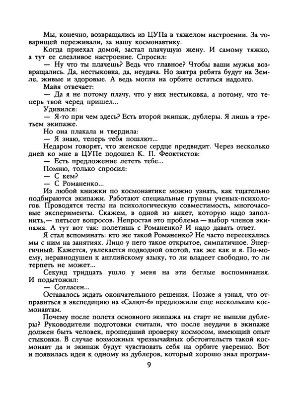 1989-29-page-0011