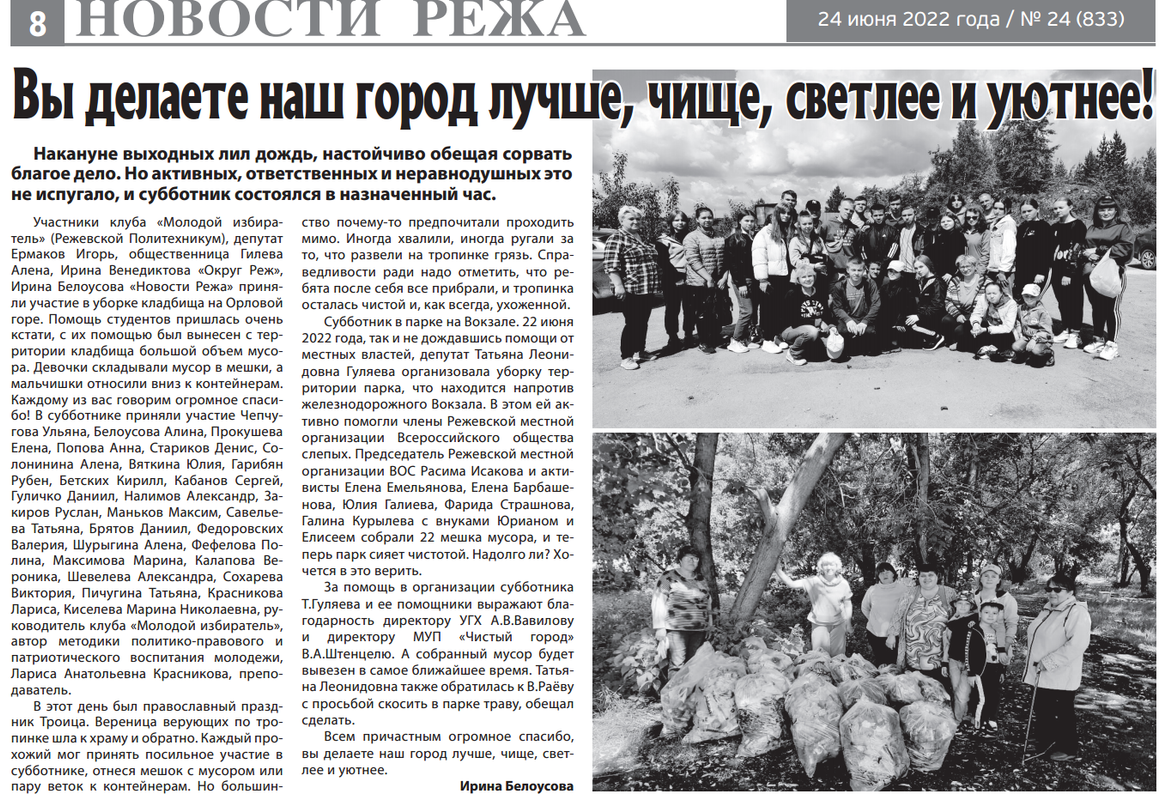 Безымянный