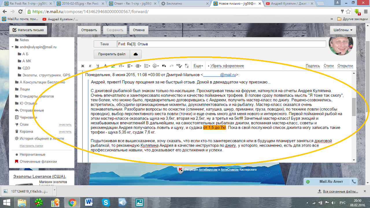 3 Мальков Дмитрий, отзыв МК 1 (3)