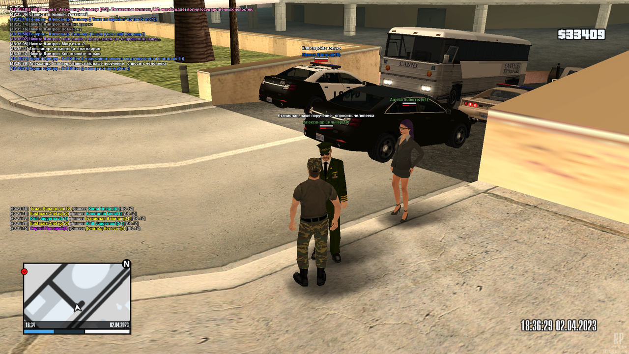 Поручение Генарала