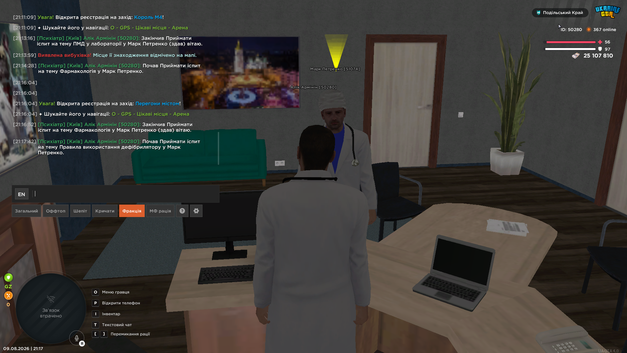 UKRAINE GTA 09 08 2026 21 17 52