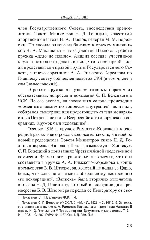 p0109