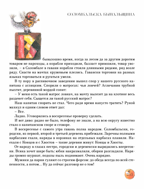 Pisahov-Stepan-Skazki-Seni-Maliny-2009-page-0258