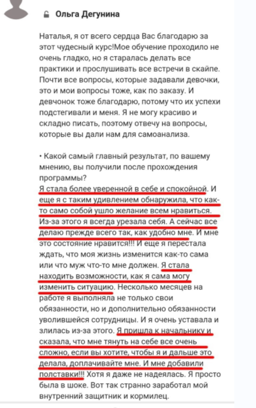 Отзыв клиента 2
