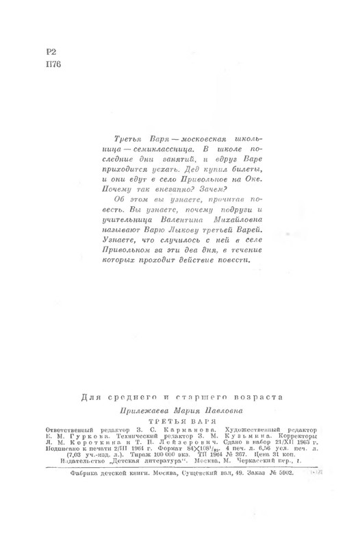 p0004