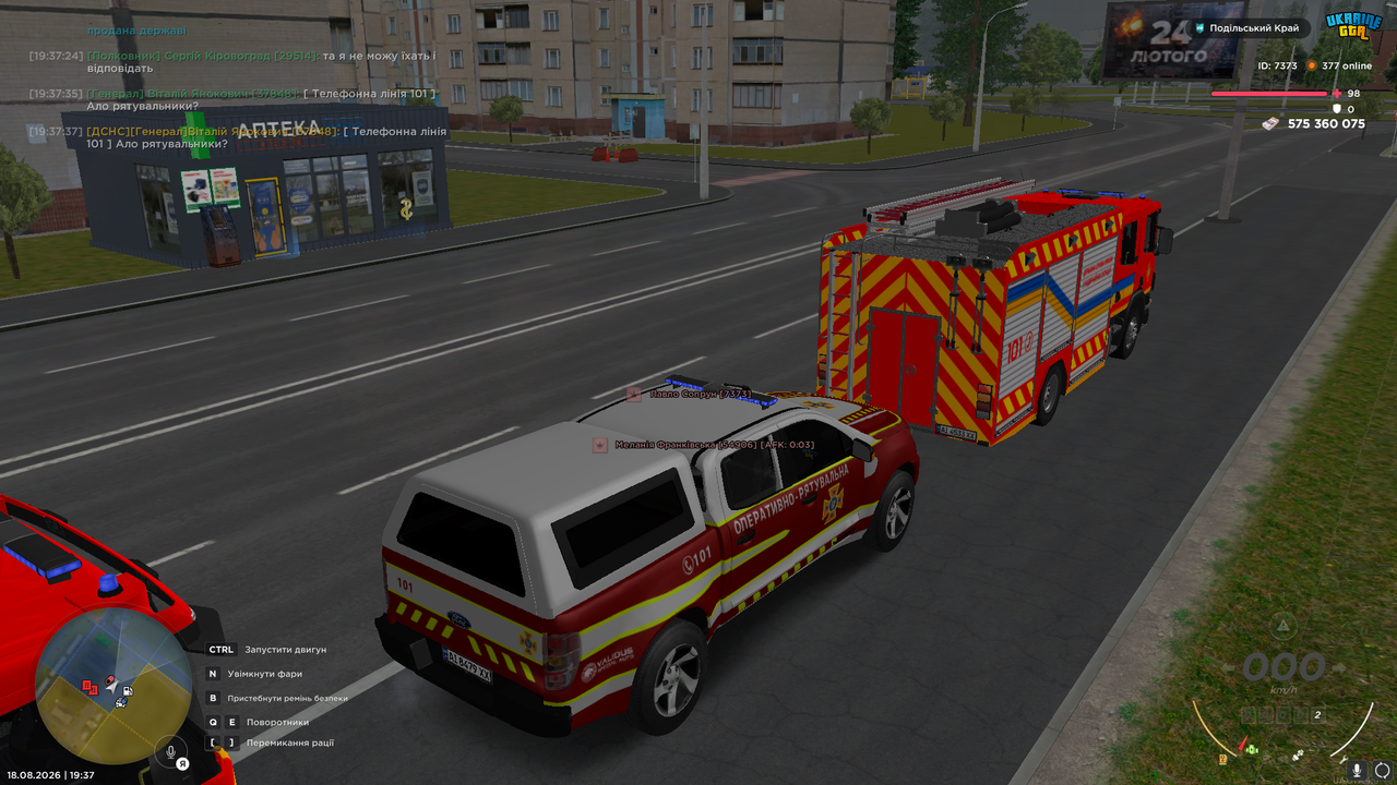 UKRAINE GTA 18 08 2026 19 37 58