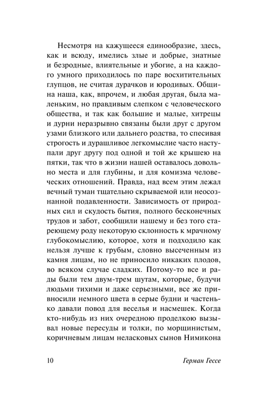 ASE000000000843684-10