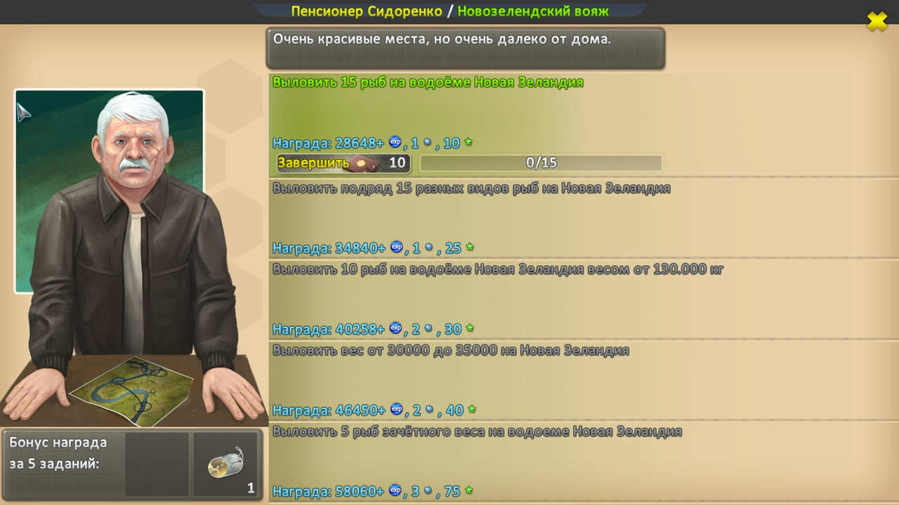 Пенсионер Сидоренко - Новозеландский вояж