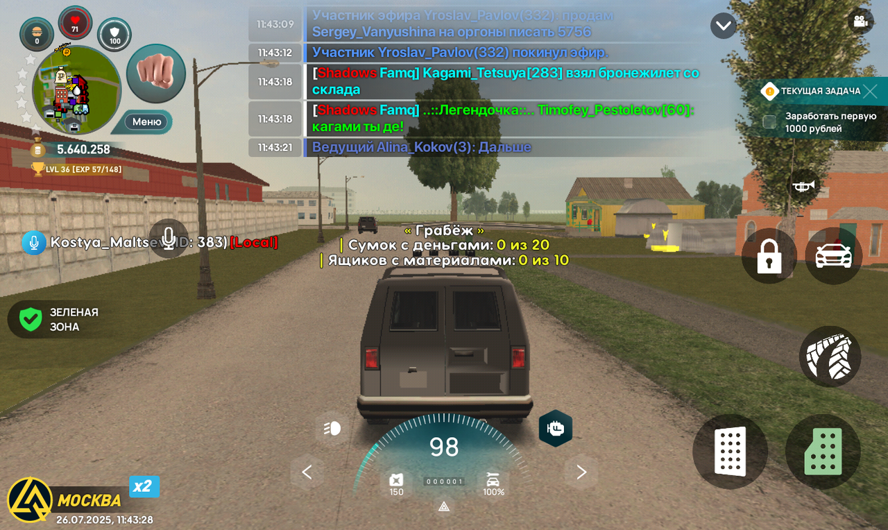 Screenshot_20250726-114329