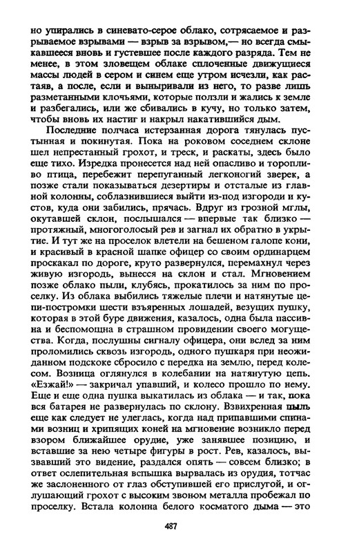 p0491