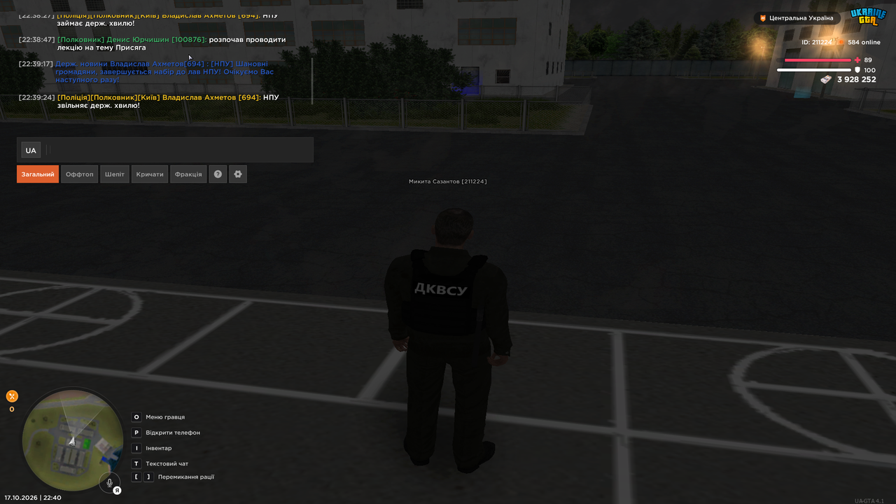 UKRAINE GTA 17 10 2026 22 40 47