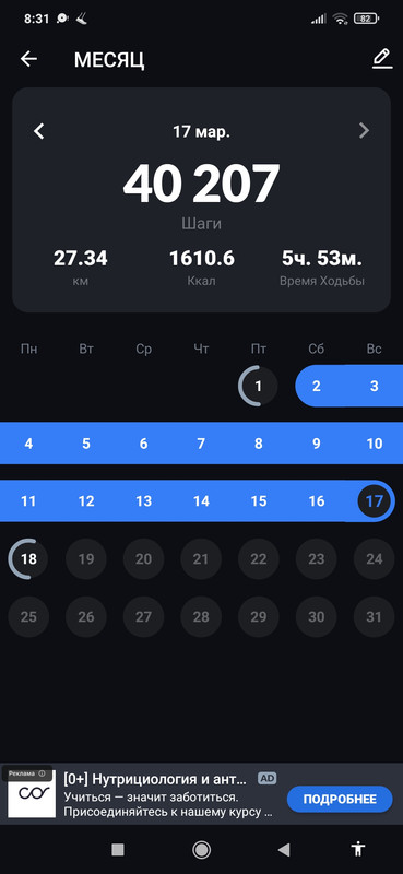 Screenshot_2024-03-18-08-31-37-321_pedometer.stepcounter.calorieburner.pedometerforwalking