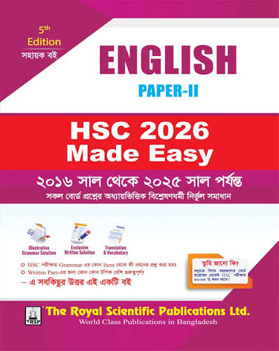 English 2nd Paper Made Easy Guide HSC 26 PDF