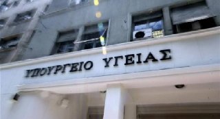 Υπουργείο Υγείας: Οι ελλείψεις φαρμάκων από τα νοσοκομεία οφείλεται στην μεταβατική περίοδο Igeias-656x410