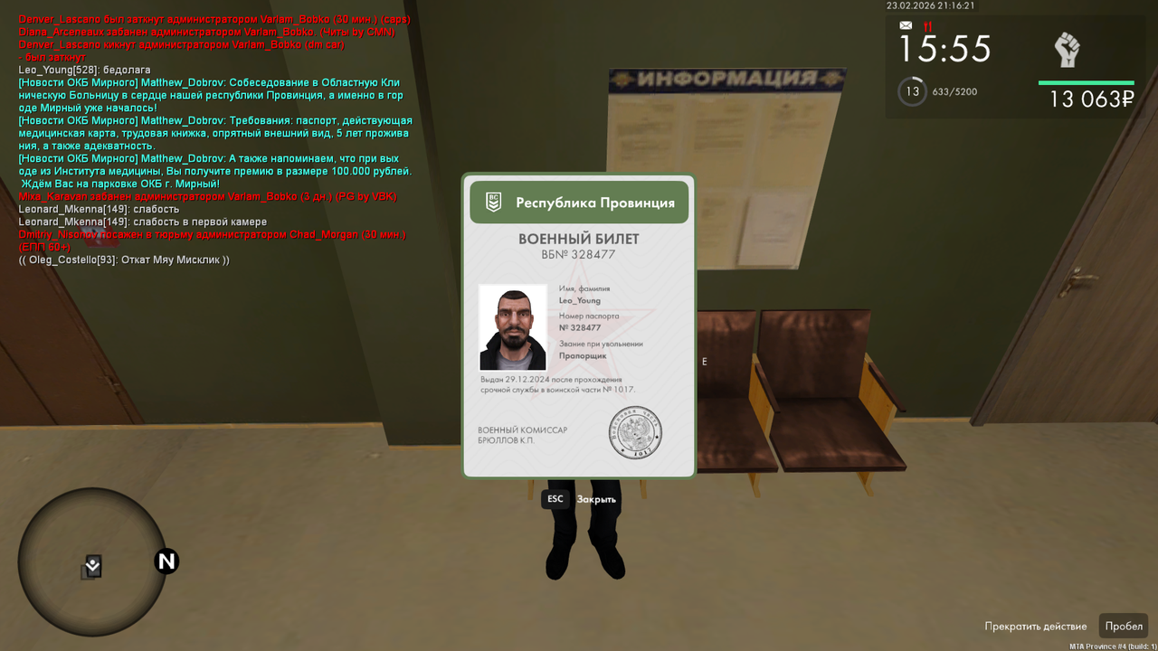 Grand Theft Auto San Andreas Screenshot 2026 02 23 21 16 23 87