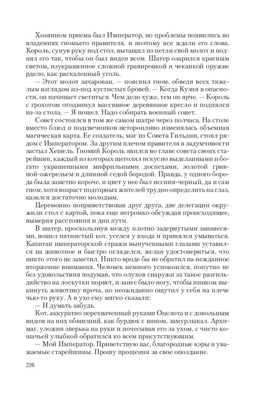 Hoz-Pror-T-page-0028