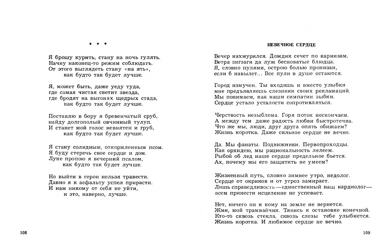 Dobronravov-Nikolaj-Stihotvorenija-page-0056