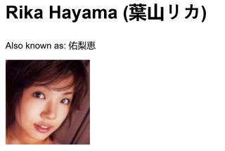 hayama rika and yurie in answer #2433371