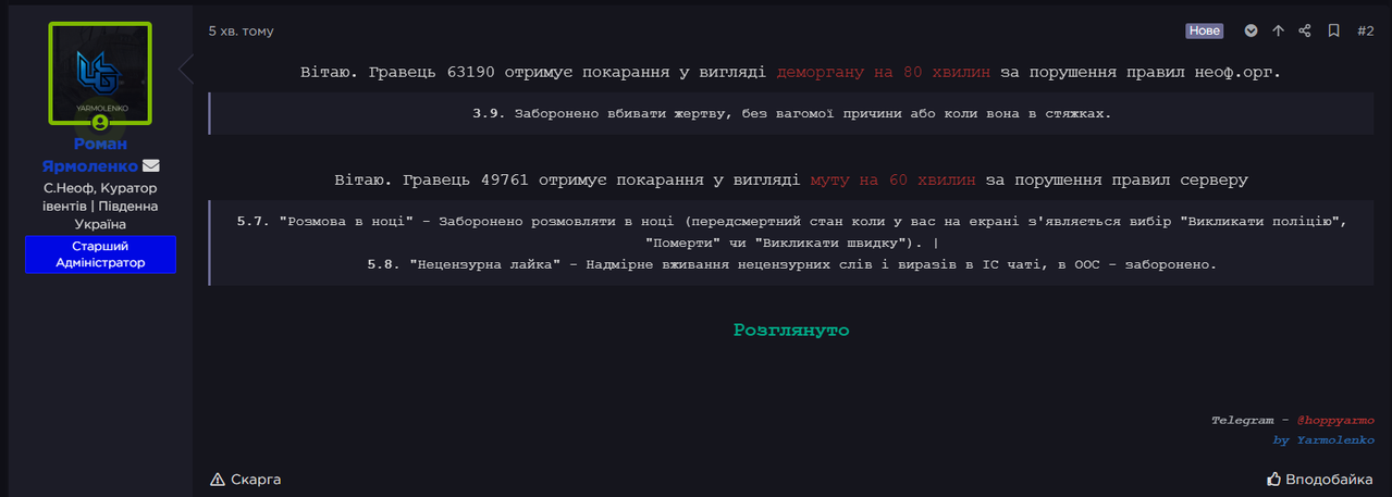 Знімок екрана 2026 06 28 211622