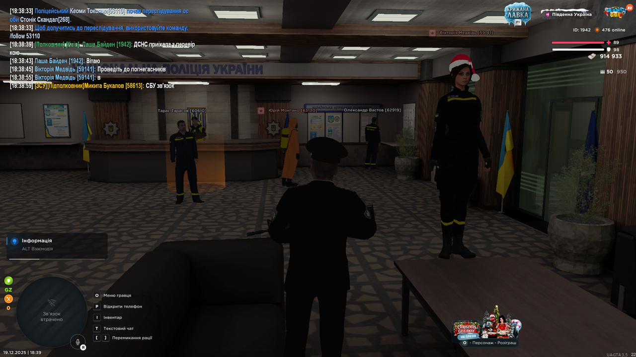 UKRAINE GTA 19 12 2025 18 39 19