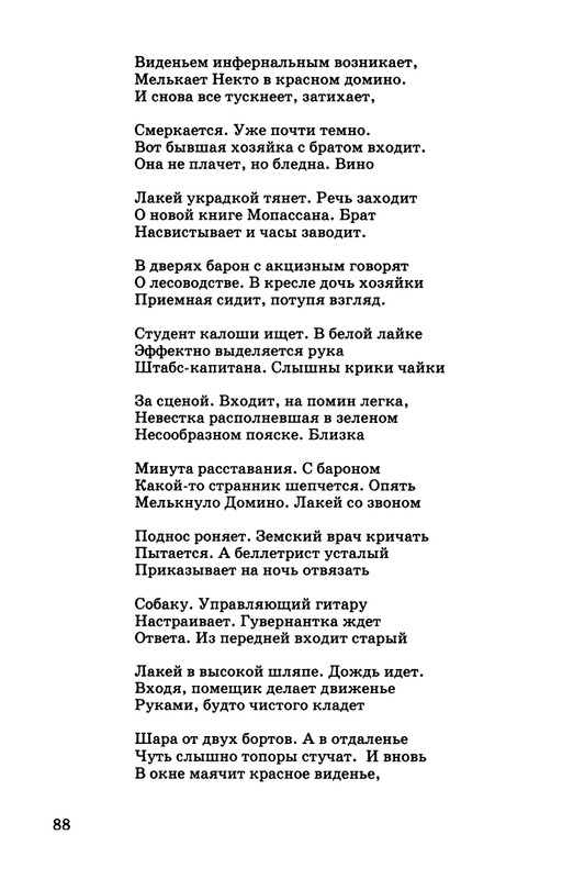kibirov-parafrazis-1997-page-0089
