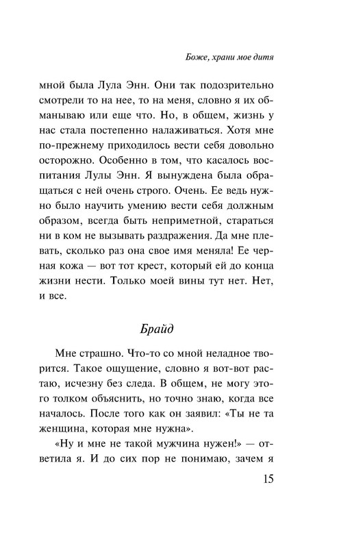 p0015