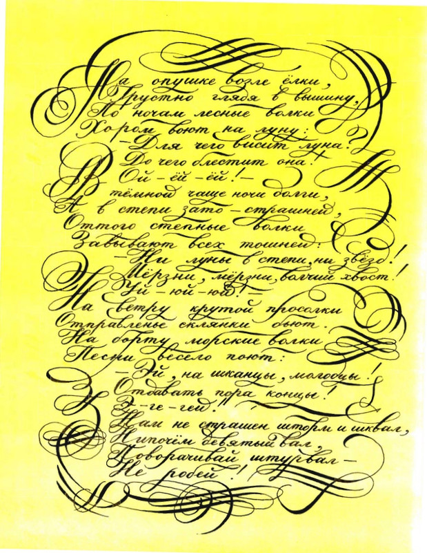 Eppel-Asar-Shtorm-page-0012