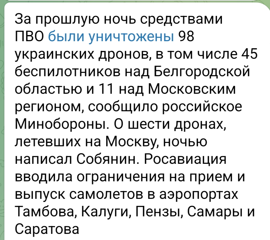 1 oktabra 2025 noc prosla