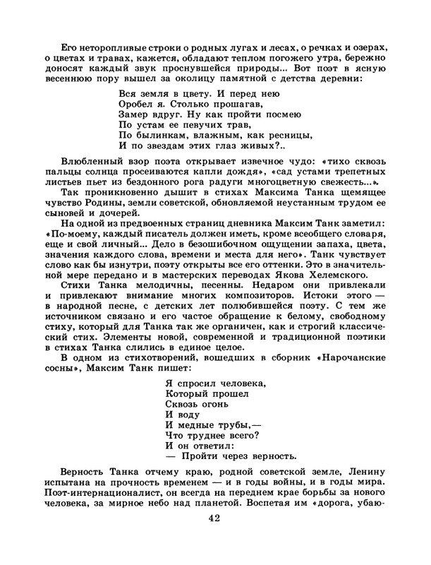 1986-30-page-0044