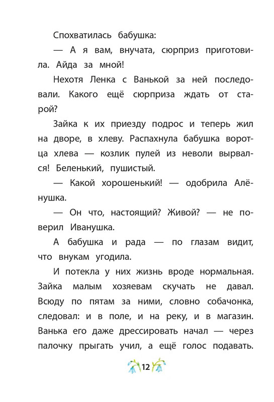2015-page-0013