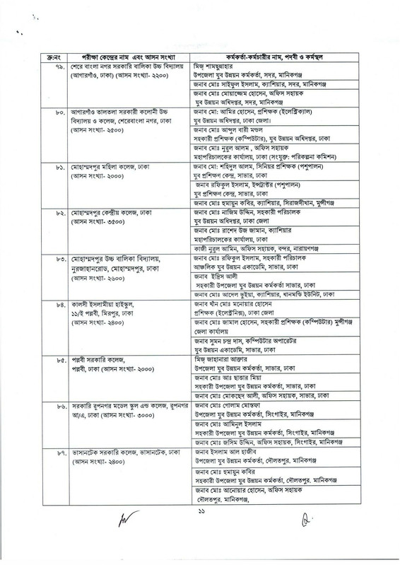 DYD-Exam-Seat-Plan-Notice-PDF-11