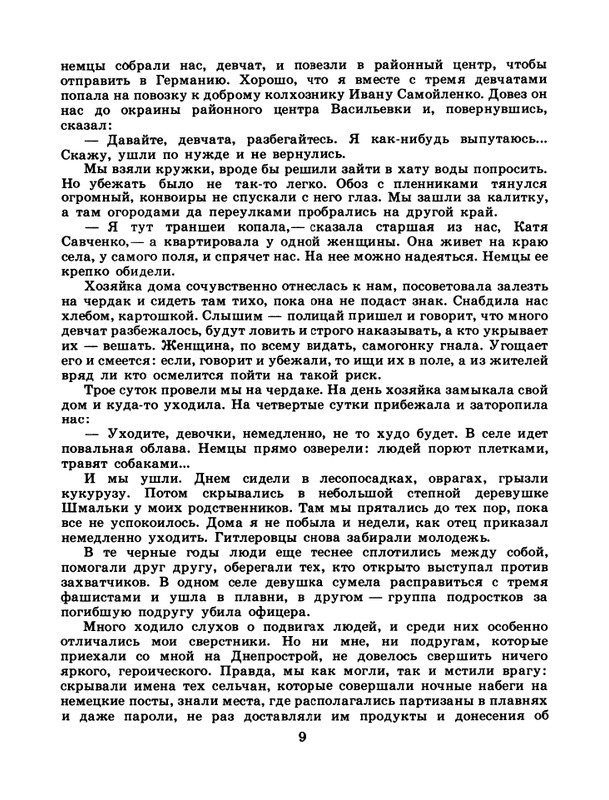 1986-36-page-0011