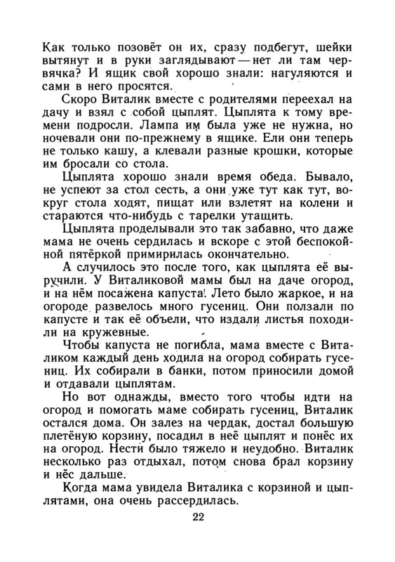 1986-page-0024