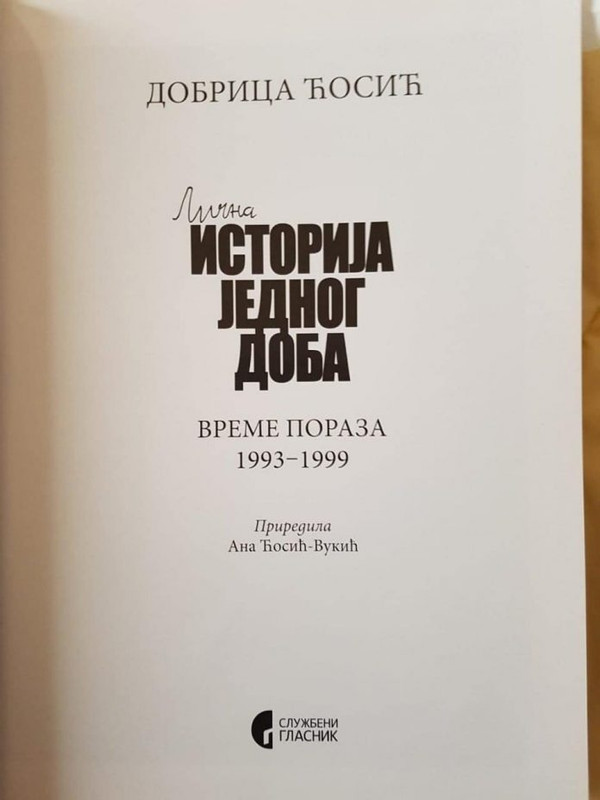 [Слика: dobrica3-696x928.jpg]