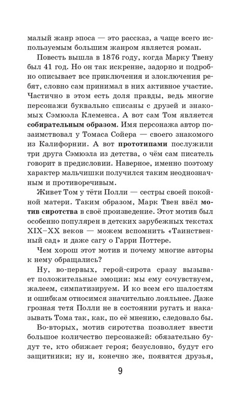 ITD000000001387068-page-0009