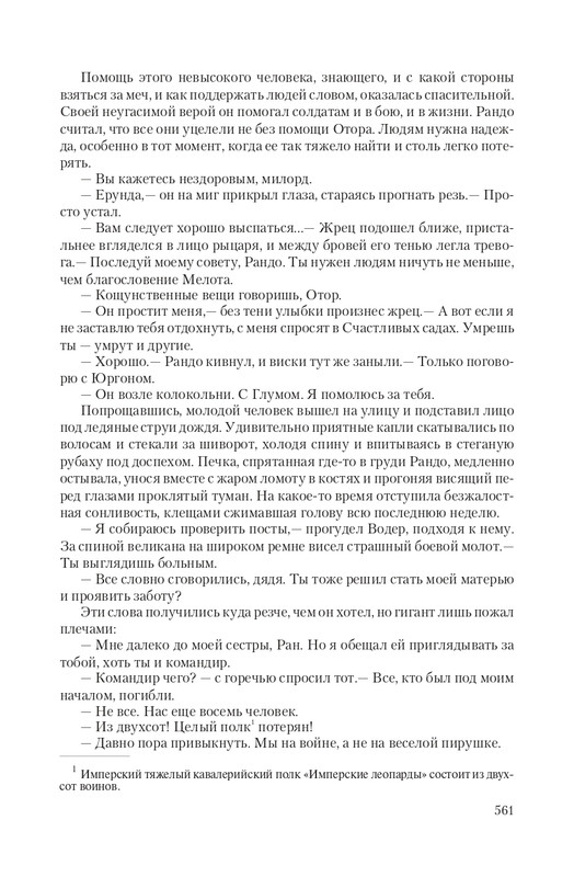 Vet-IIskr-page-0074