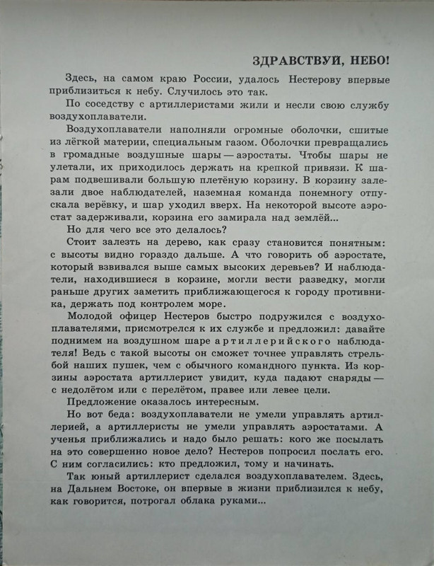 1984-page-0013