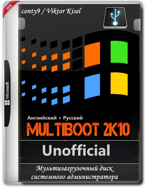 MultiBoot 2k10 7.26 Unofficial