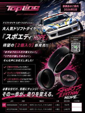 topline-drifttire-hdpe-2pack.jpg