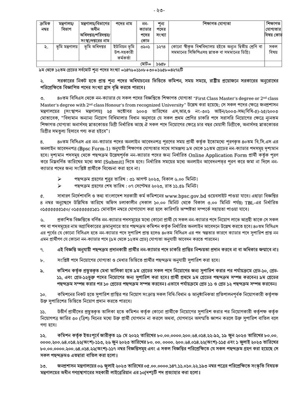 40th-BCS-Non-Cadre-Post-Choice-Form-Fill-Up-Notice-2023-PDF-23