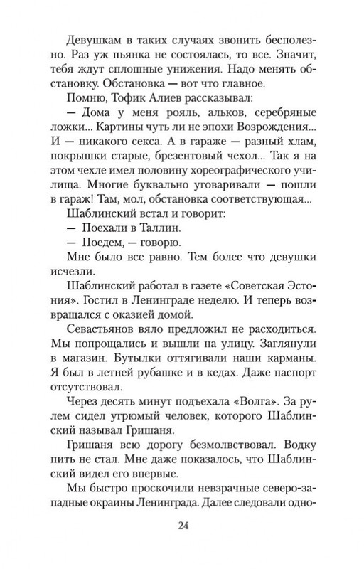 2-page-0023