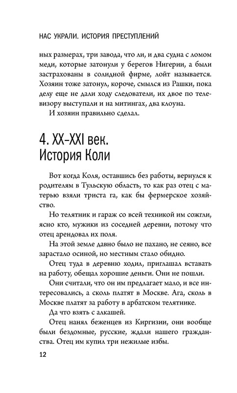 p0012