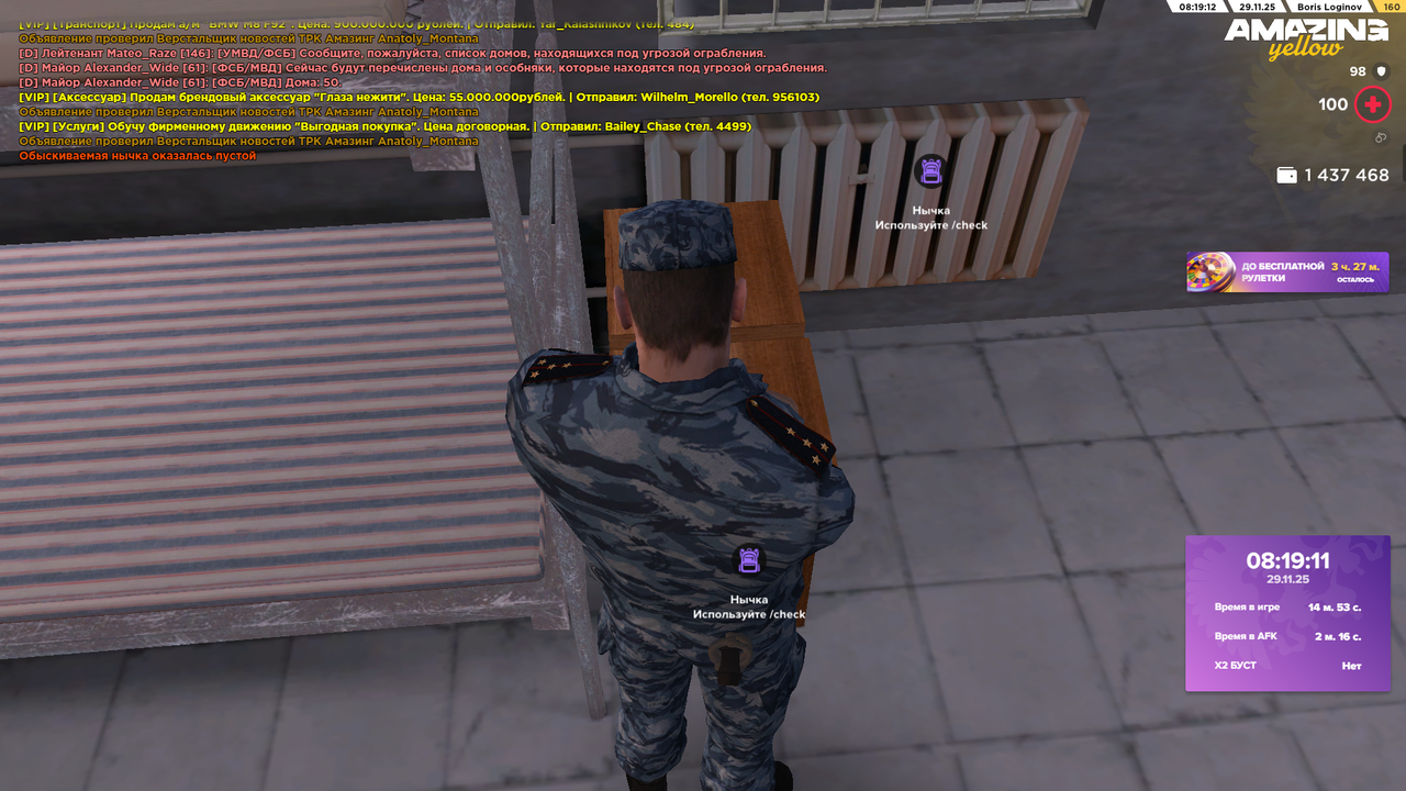 Снимок экрана (1594)